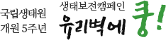 Birdsaver Logo