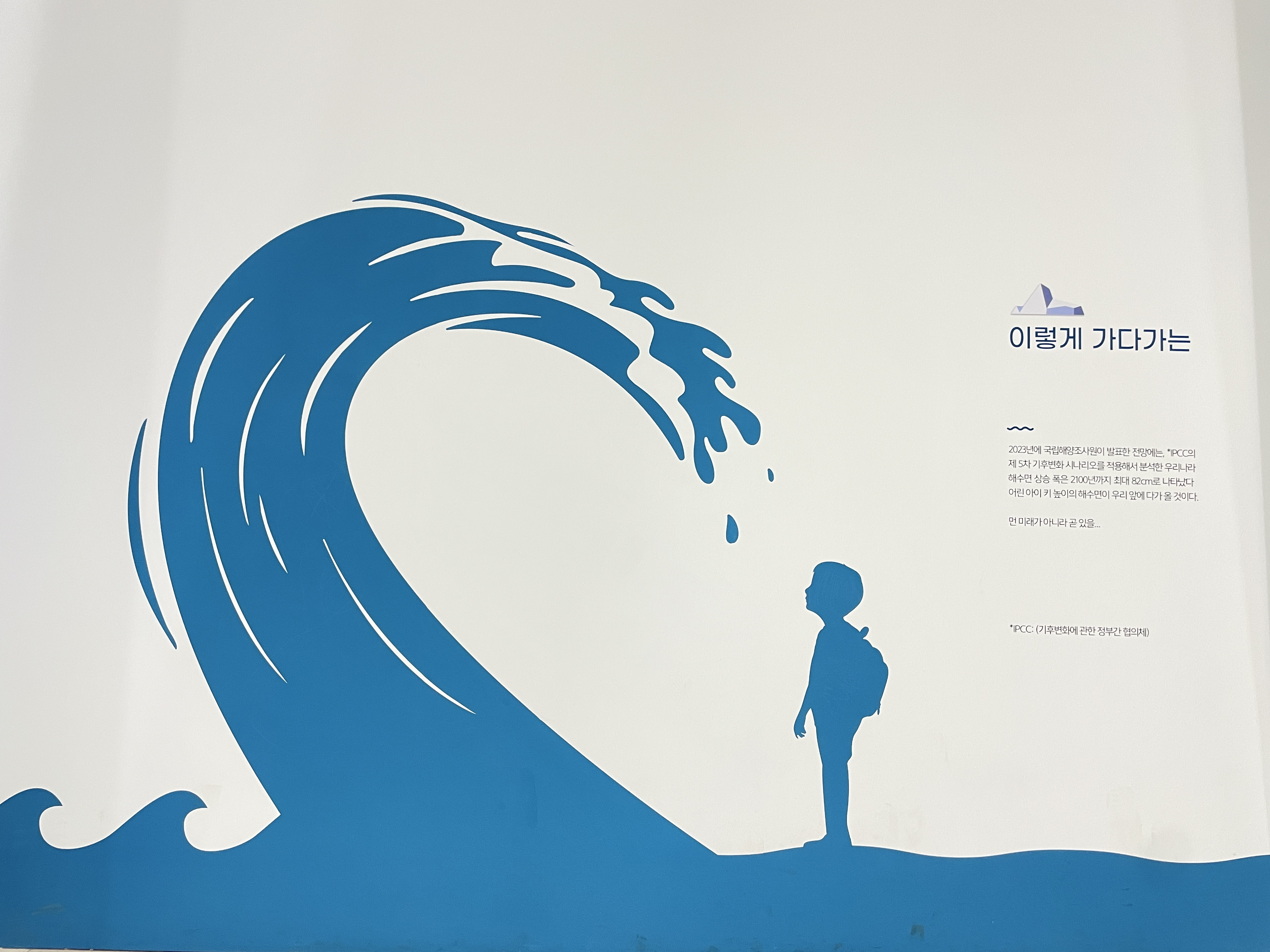 바다에서 온 메시지_10