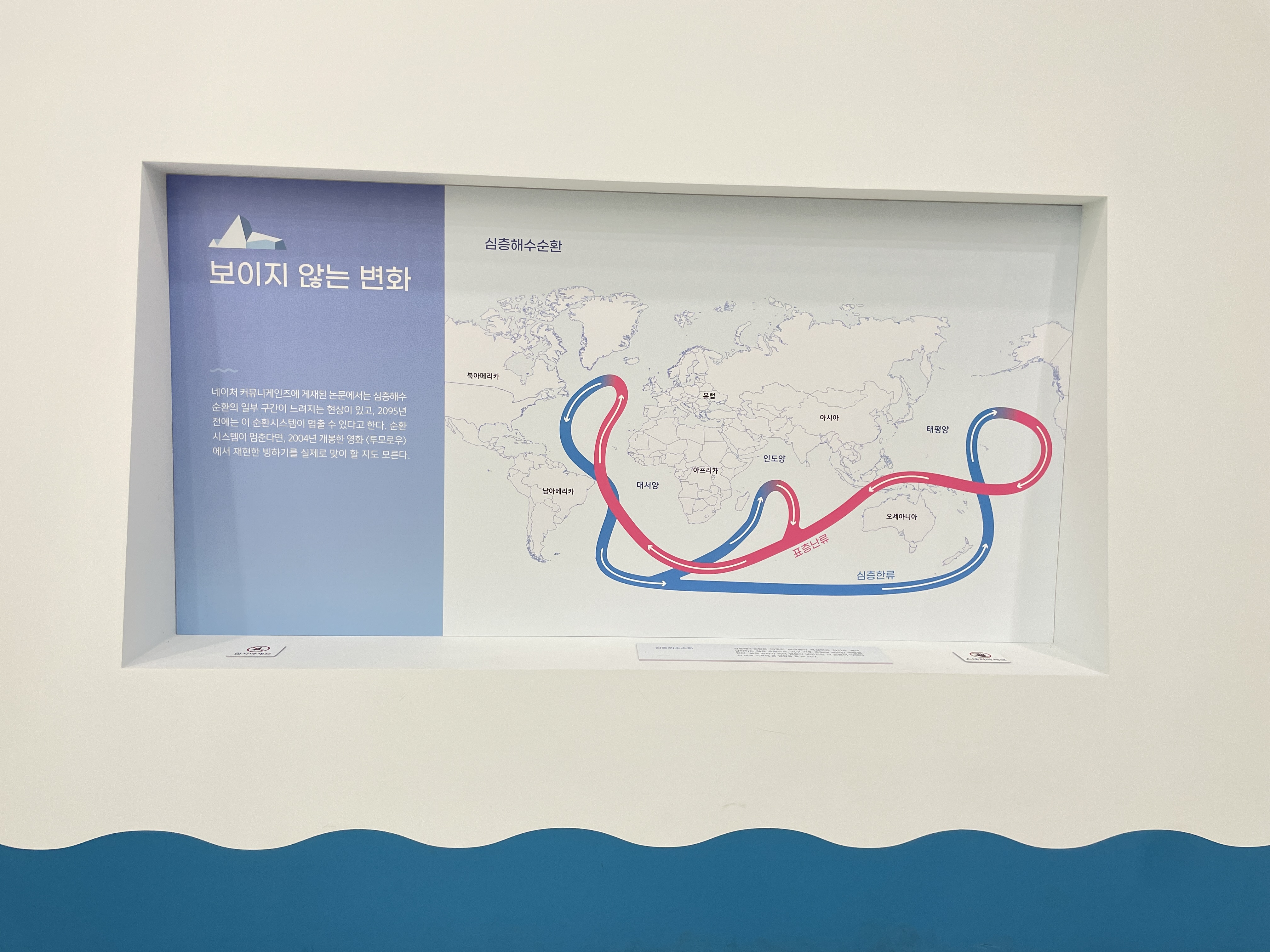 바다에서 온 메시지_8