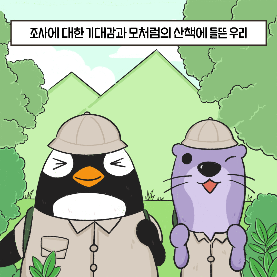 [생태원 사람들] 눈물 쏙! 콧물 쏙! 동공지진 일어났던 왕피천 조사_3