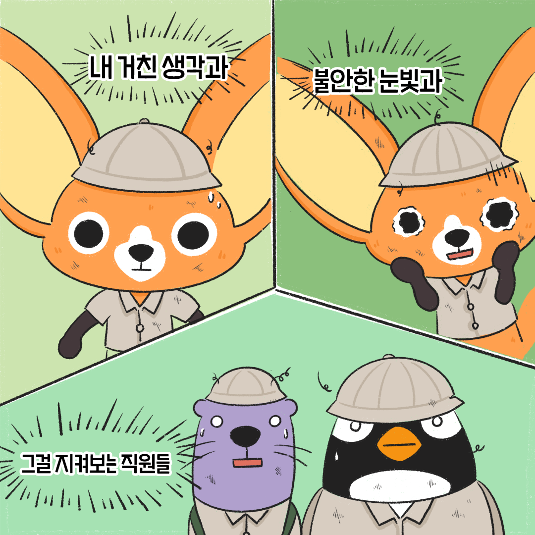 [생태원 사람들] 눈물 쏙! 콧물 쏙! 동공지진 일어났던 왕피천 조사_6