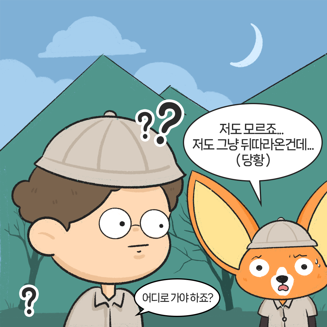 [생태원 사람들] 눈물 쏙! 콧물 쏙! 동공지진 일어났던 왕피천 조사_8