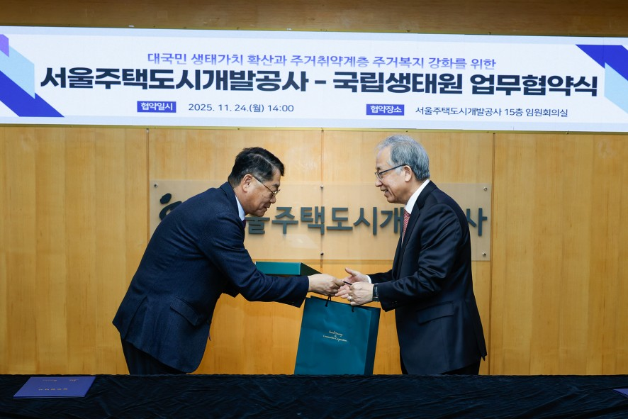 국립생태원-SH공사 지속가능 도시조성 업무협력 체결_2