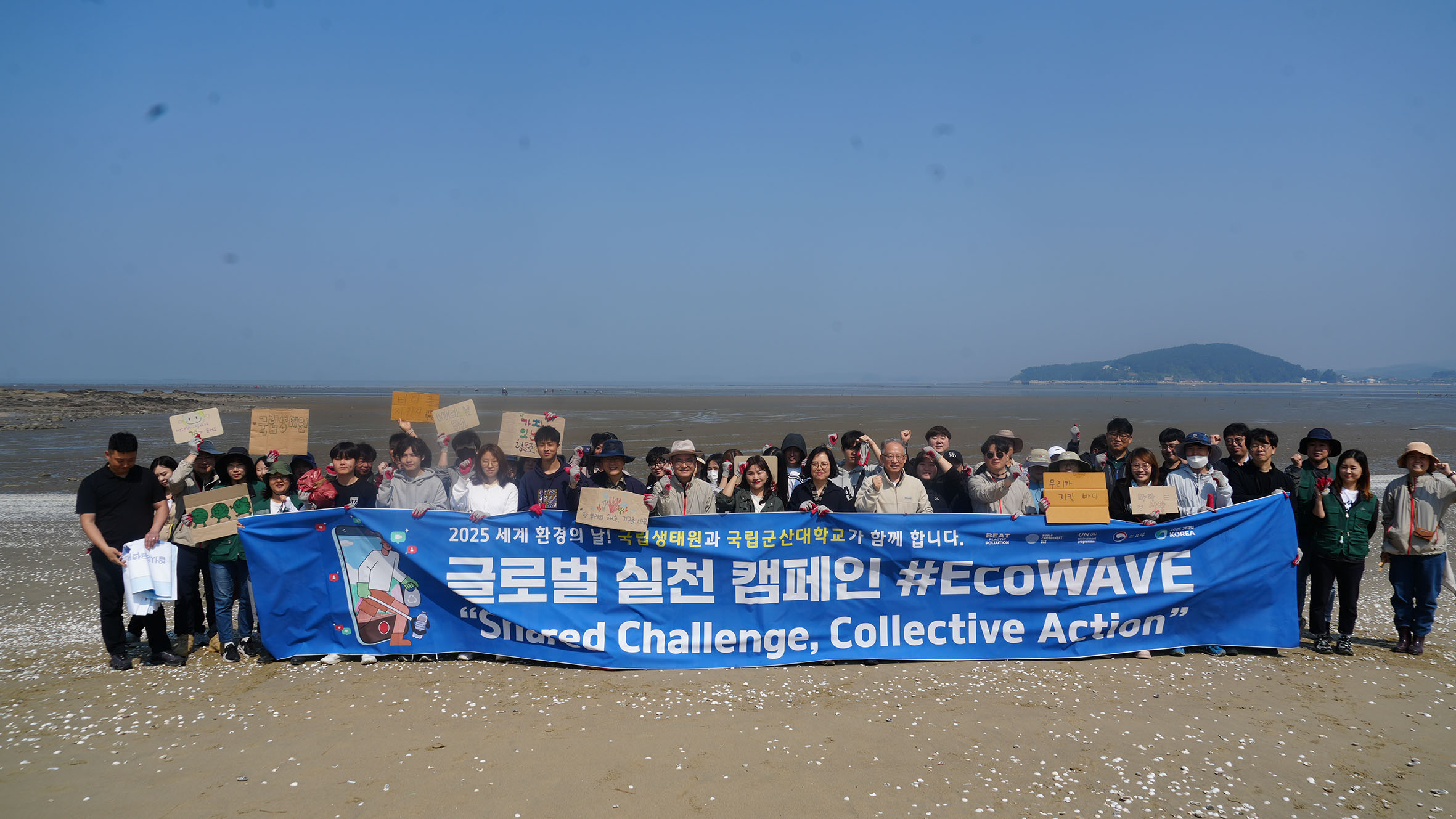 세계 환경의 날 기념 서천 갈목해변 환경정화_1