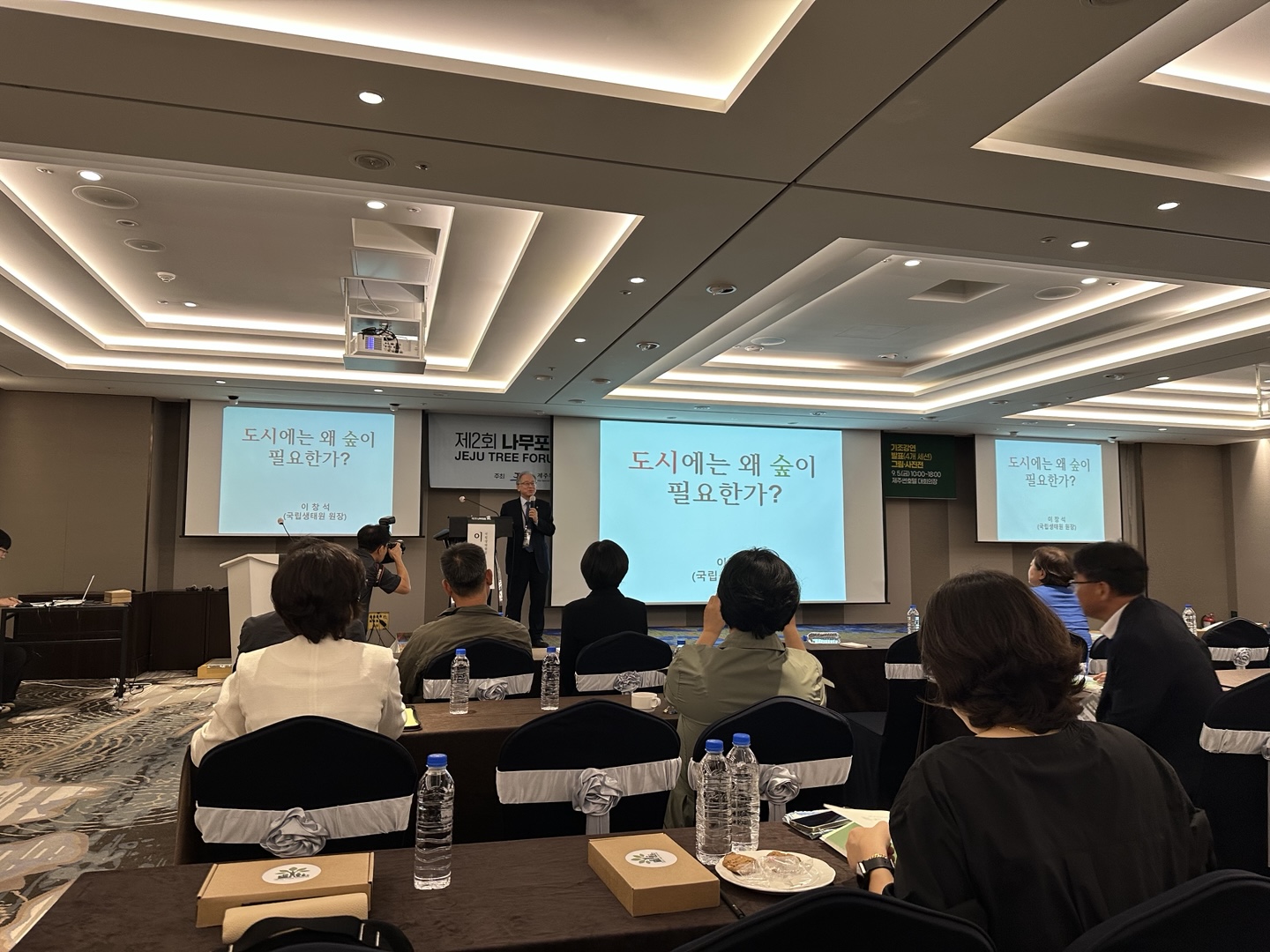  제주지역 생태자원 발굴 및 나무포럼 참석_2