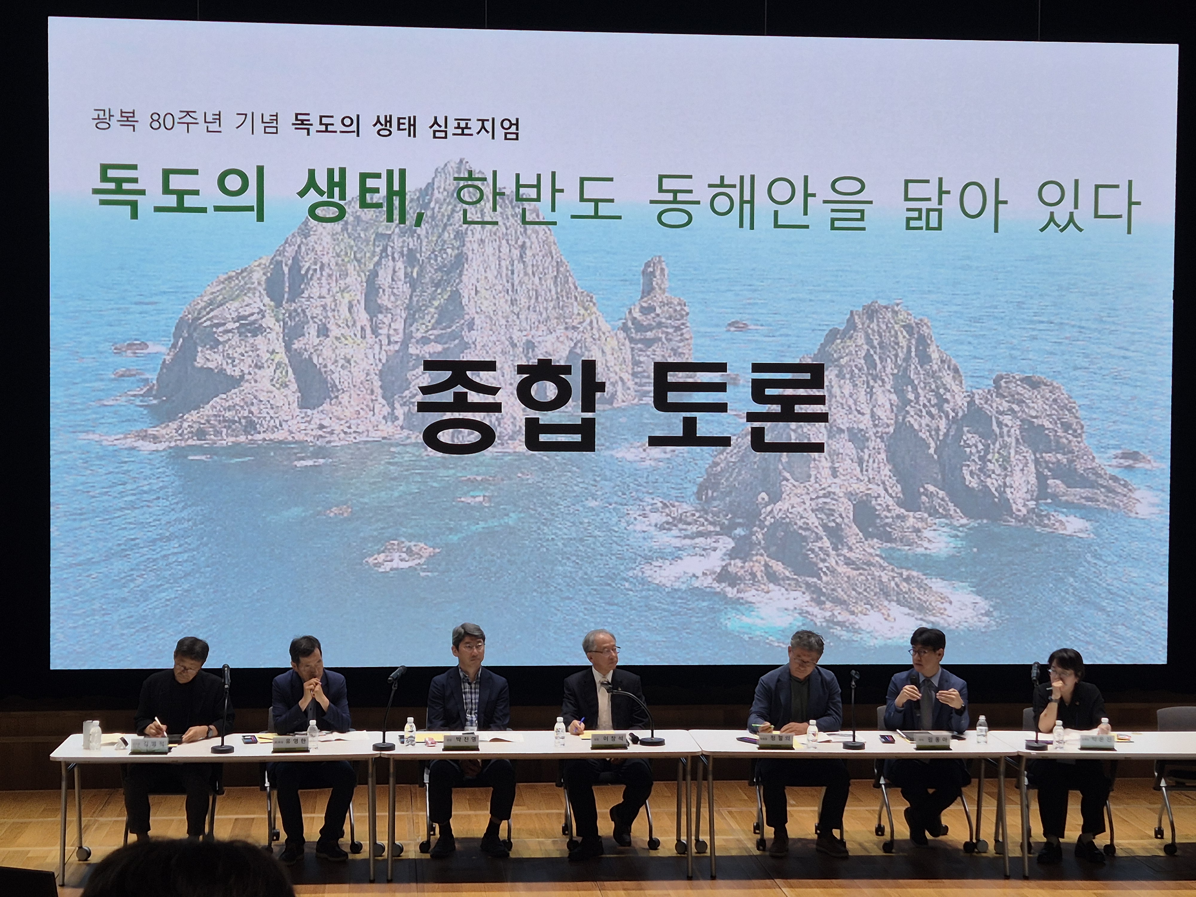 국립생태원-네이버 업무협약 및 공동심포지움 개최_3