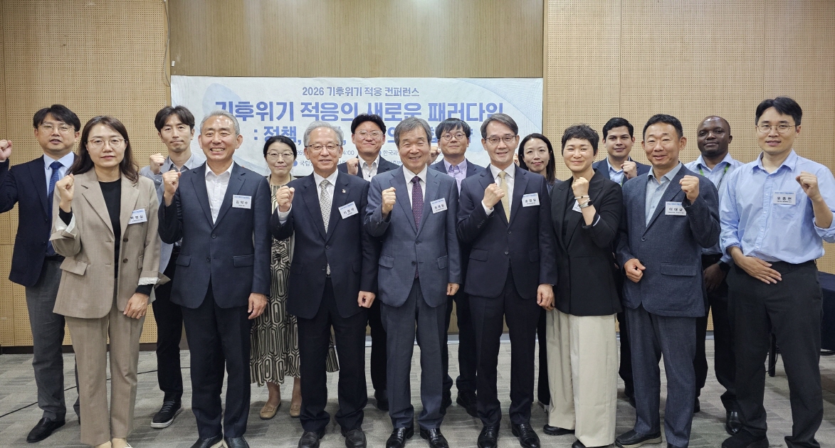 2026 기후위기 적응 컨퍼런스_1