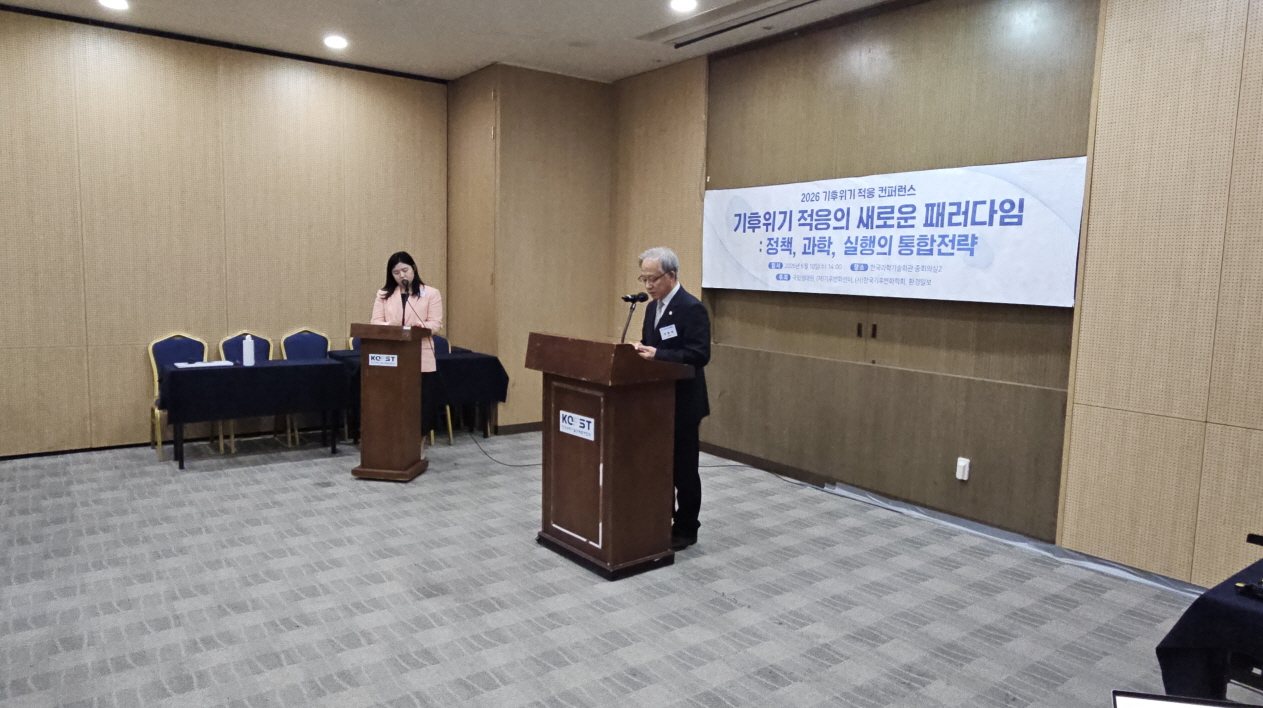 2026 기후위기 적응 컨퍼런스_2