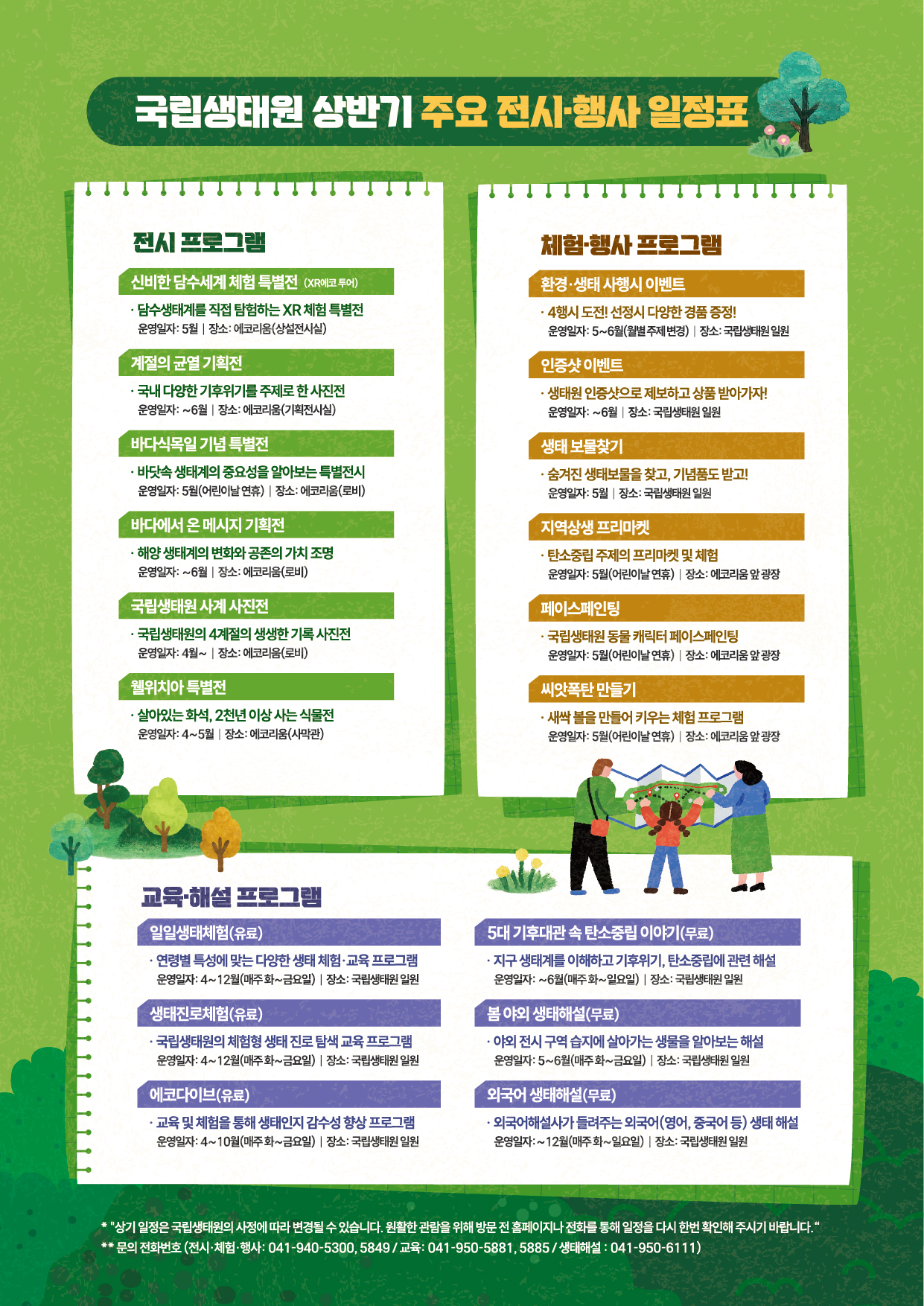 지구를 탐험하러 떠나요!_2