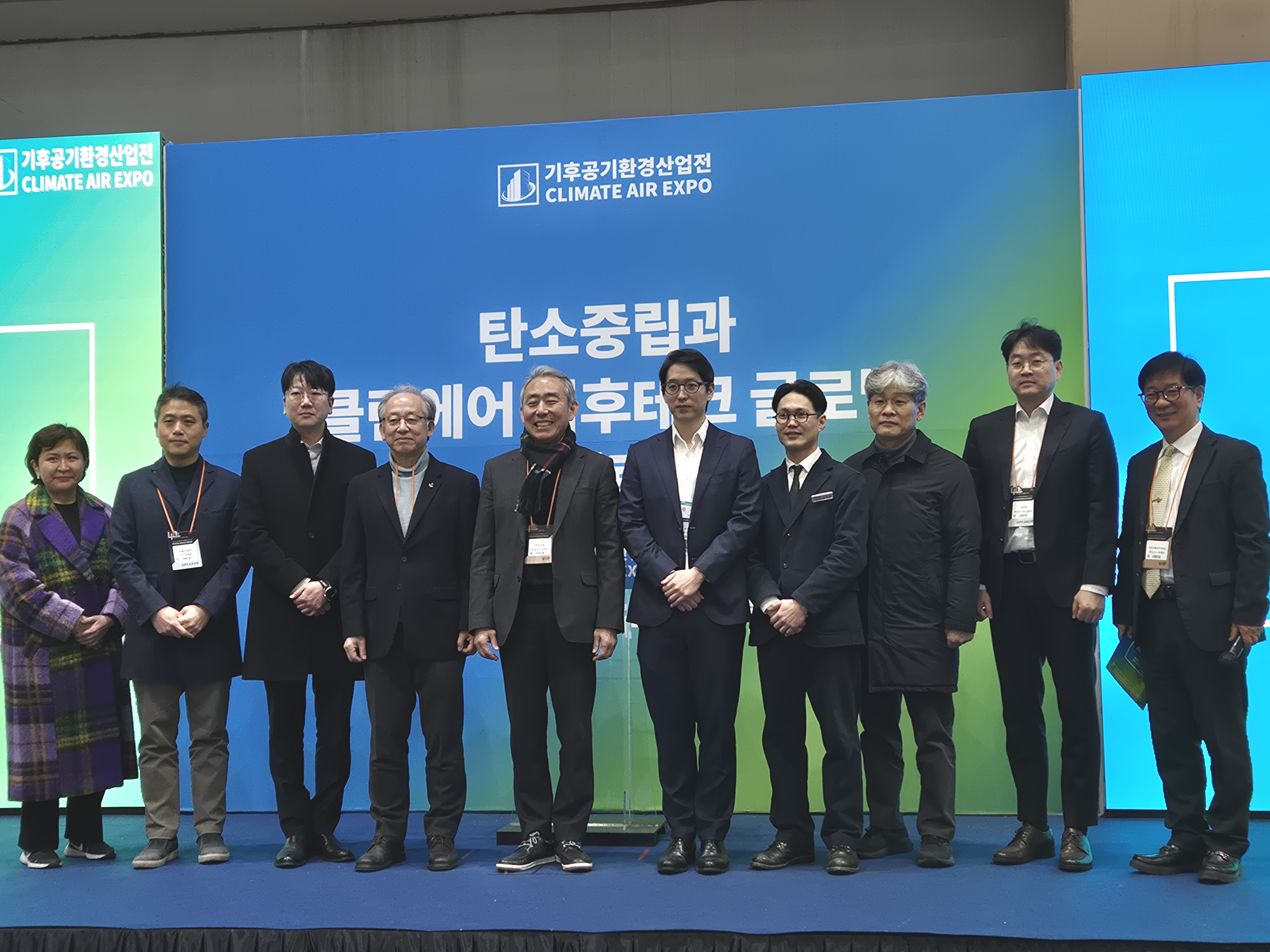 '탄소중립과 클린에어 기후테크 글로벌 컨퍼런스' 특별 강연_1