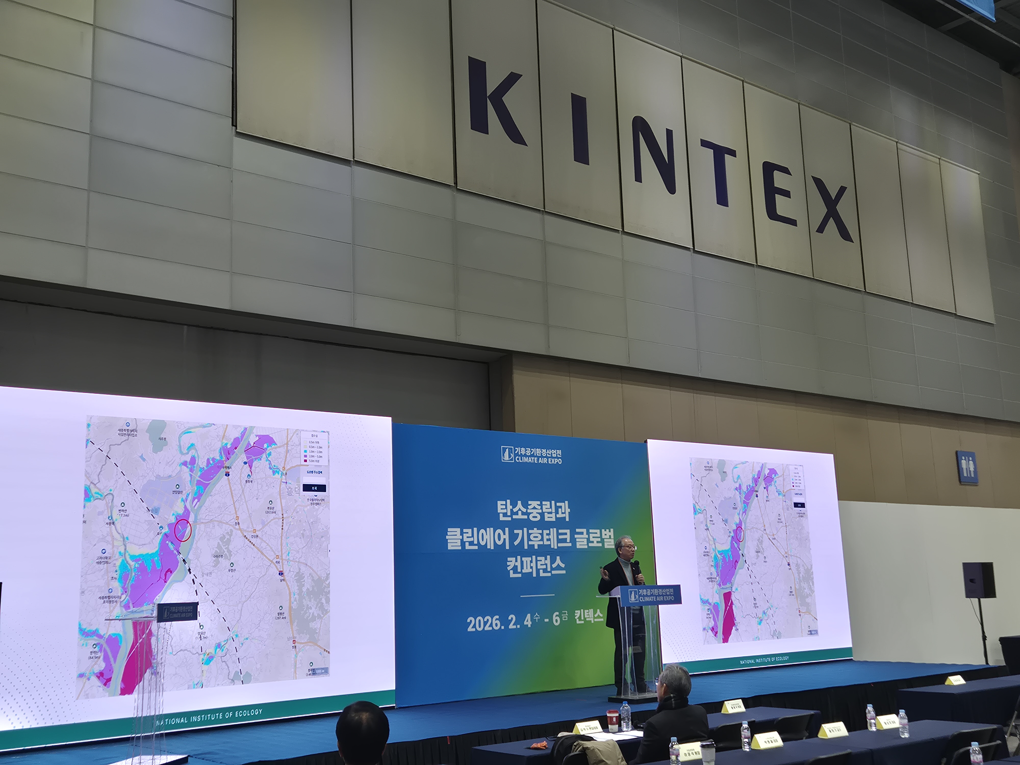 '탄소중립과 클린에어 기후테크 글로벌 컨퍼런스' 특별 강연_2