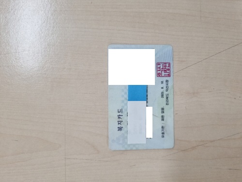 복지카드_1