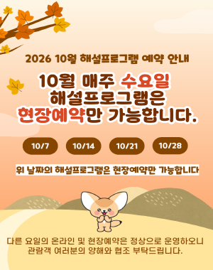 수요일은 현장예약!!