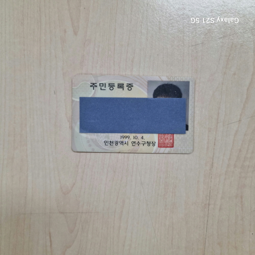 신분증_1