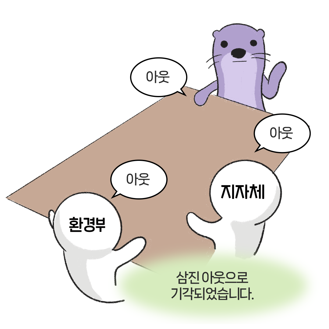 [생태원 사람들] 특명! 서식지를 지켜라_6