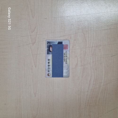 신분증_1
