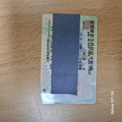 운전면허증_1