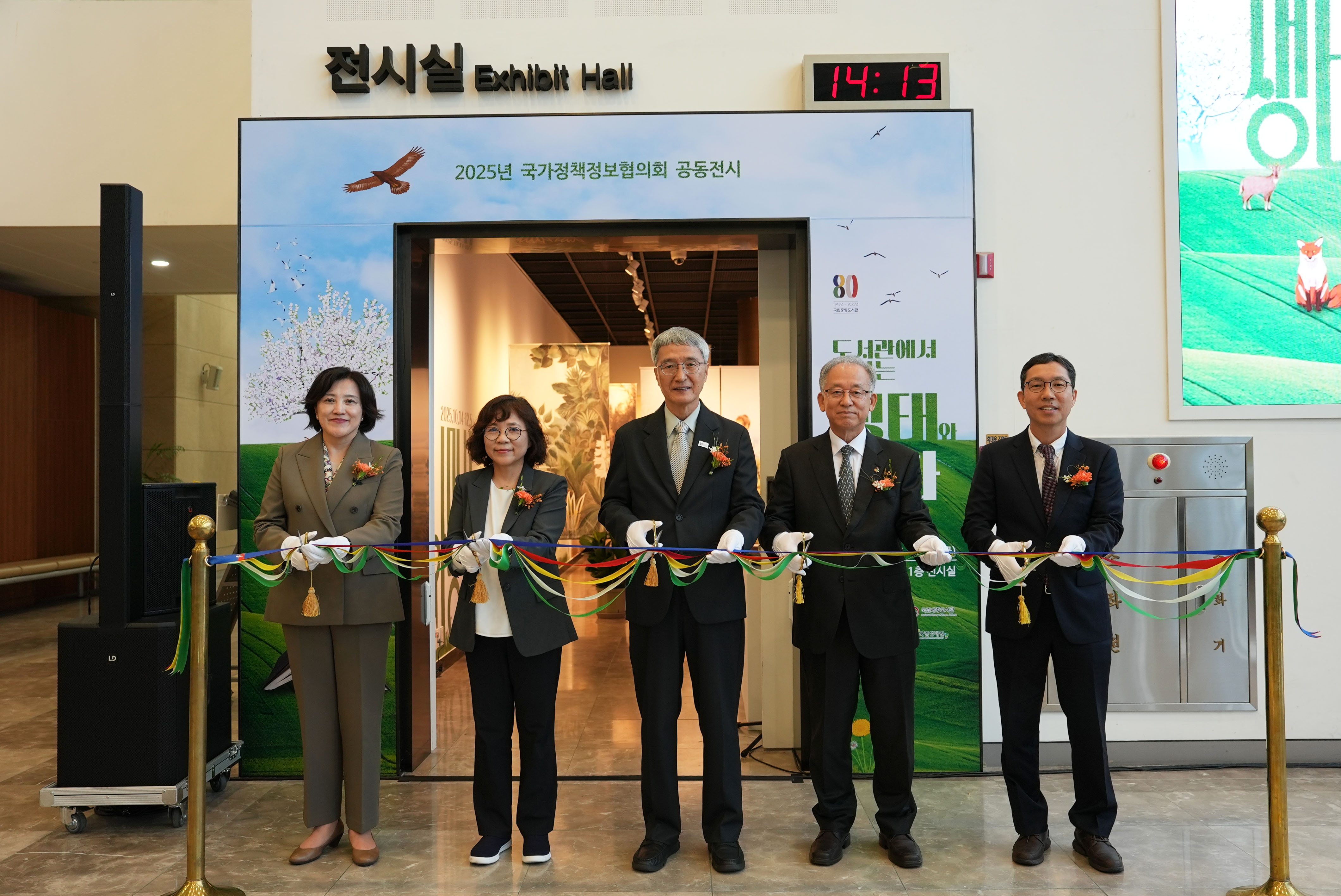 국가정책정보협의회 공동전시 행사_1