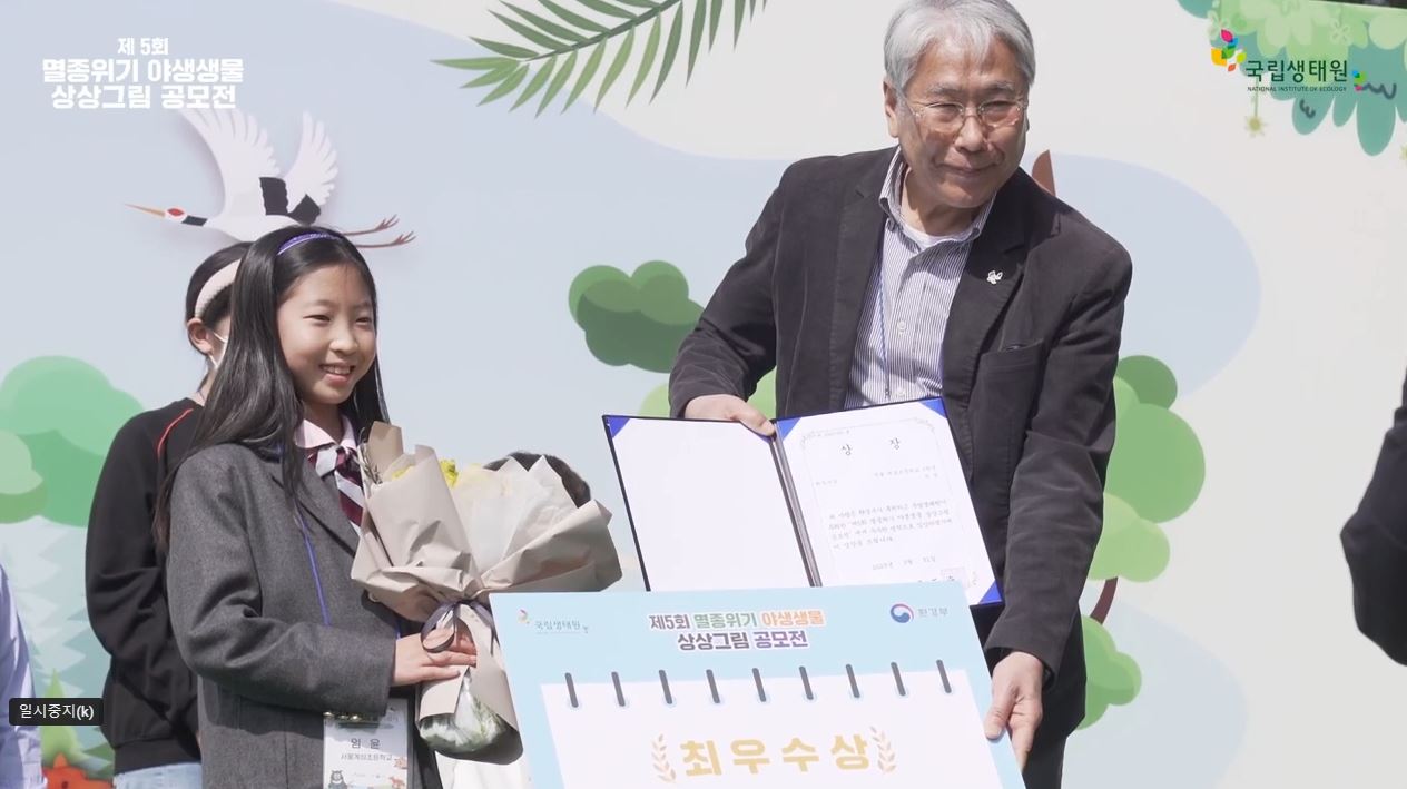 제5회 멸종위기 야생생물 상상그림 공모전! 수상자들 축하해!