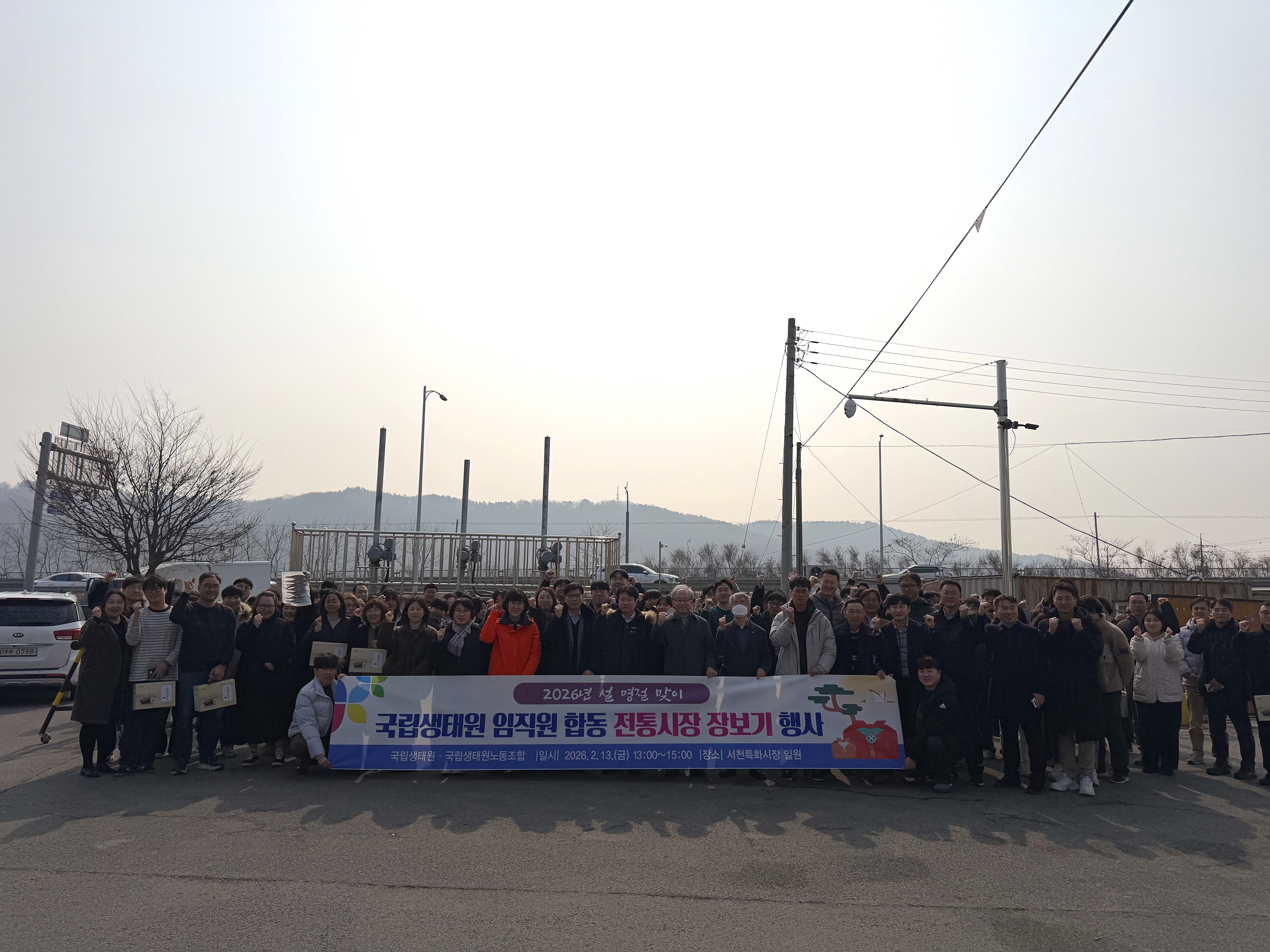 2026년 설명절 서천특화시장 장보기 행사_1