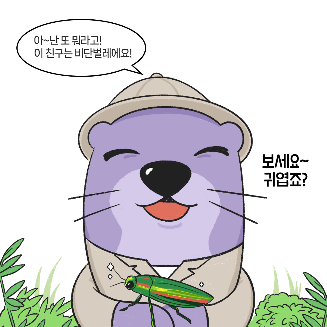 [생태원 사람들] 너무나 무섭게 다가왔던 귀한 손님_5