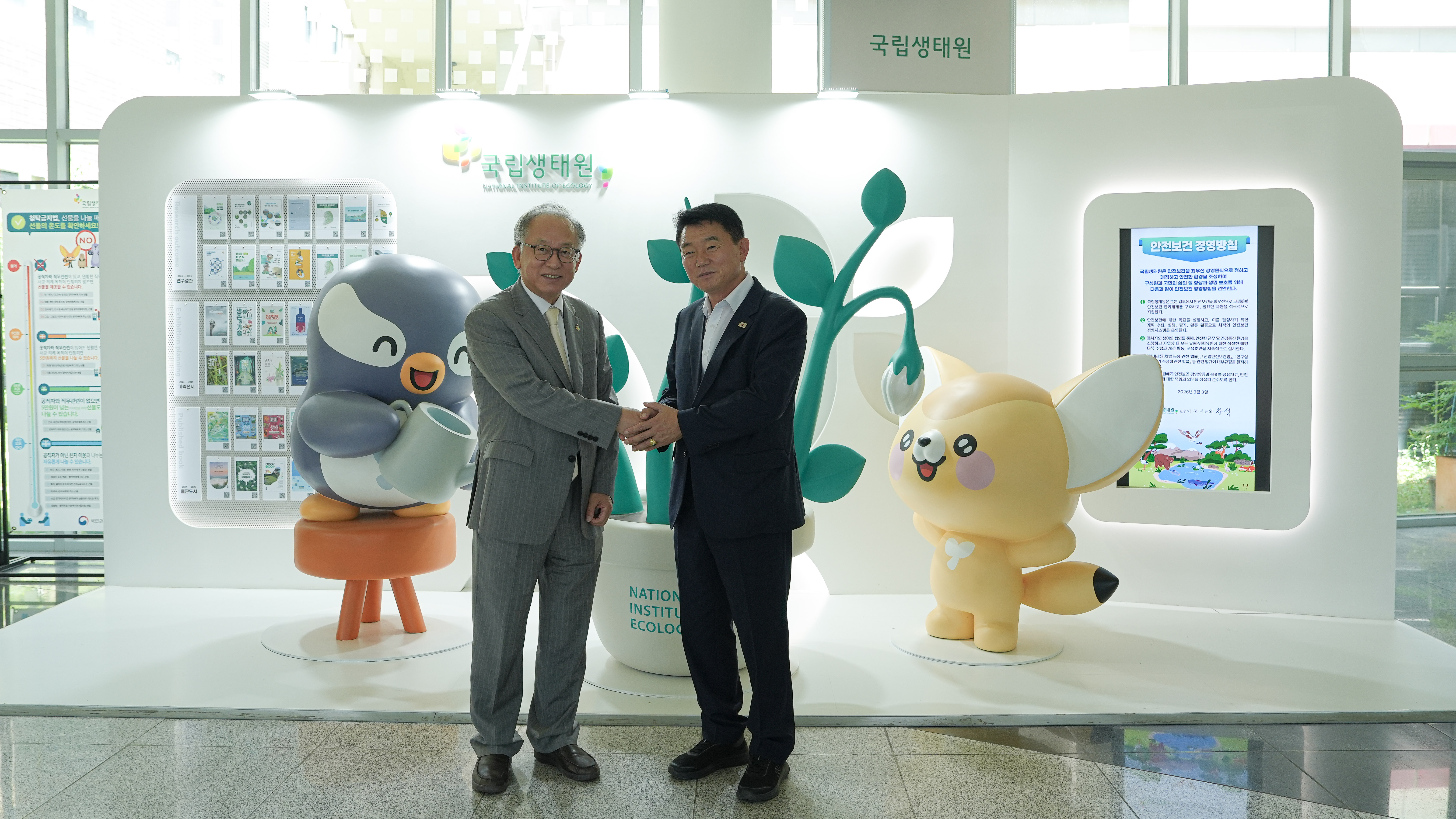 서천군수 국립생태원 내방_1