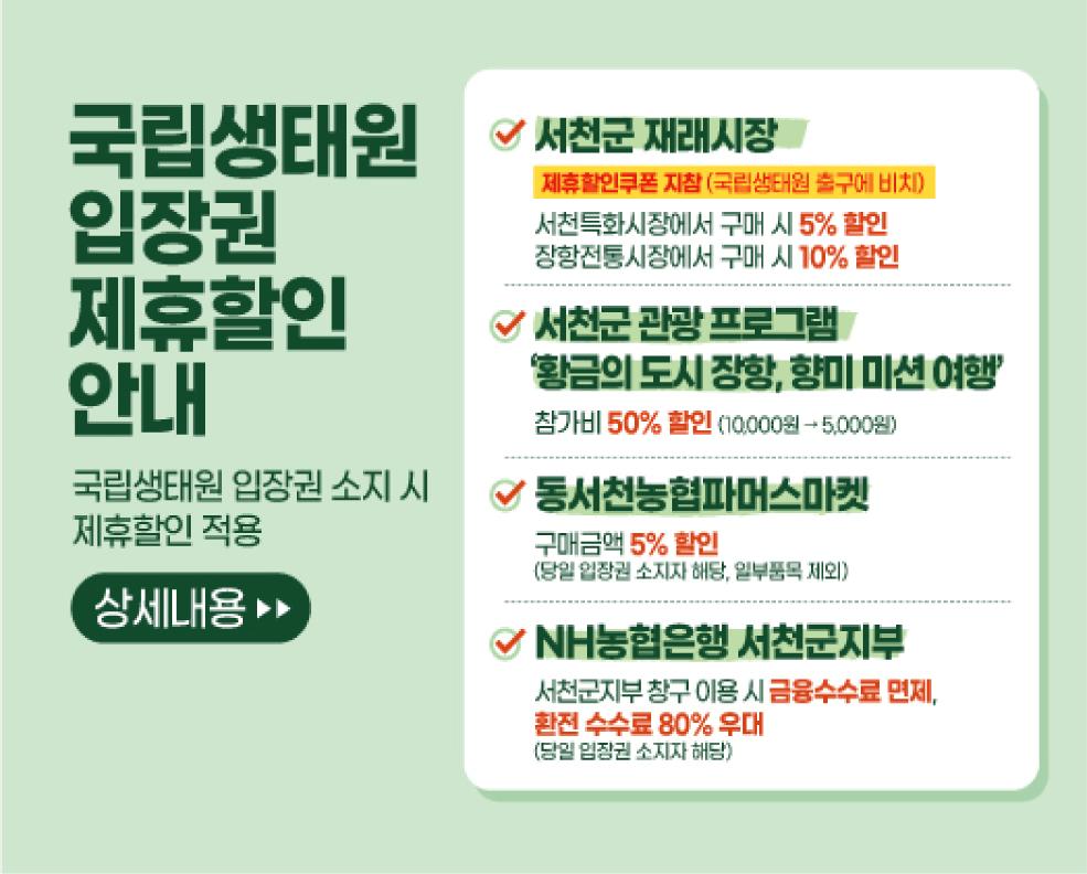 입장권 제휴할인
