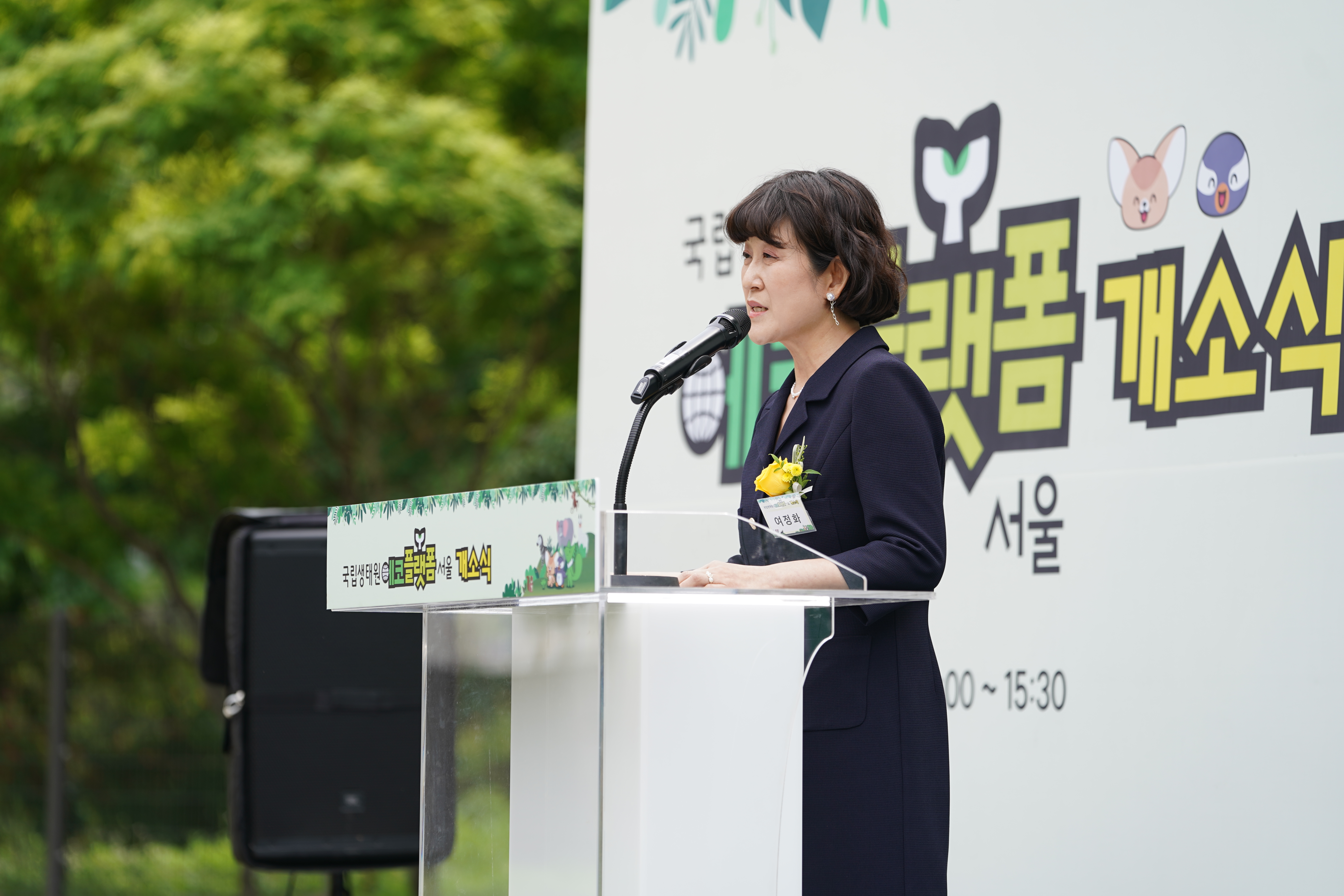 국립생태원, 서울어린이대공원에 생태체험관 ‘국립생태원 에코플랫폼 서울’ 개소_2