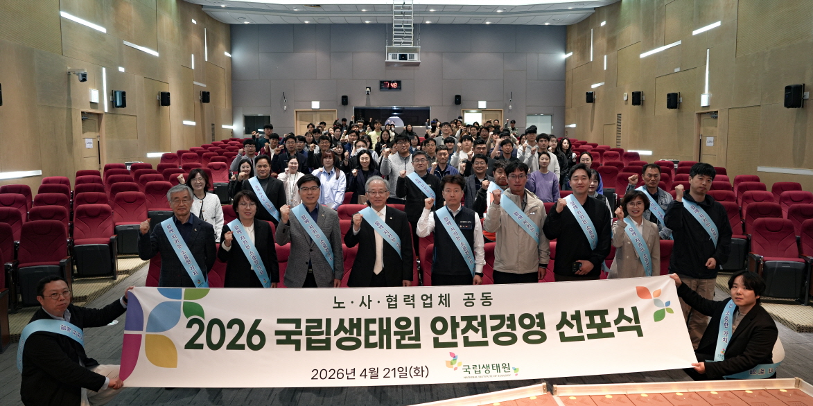 노-사-협력업체 공동 안전경영 선포식_1