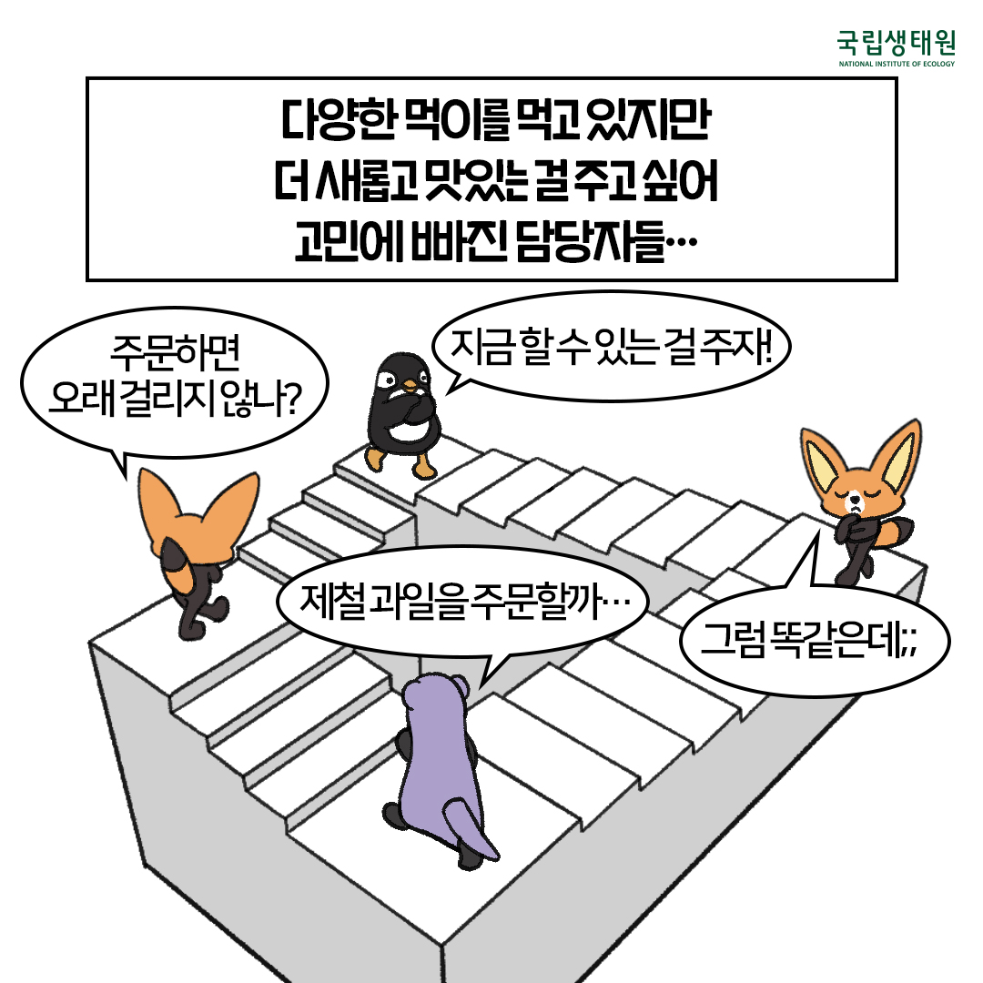 [생태원 사람들] 일본원숭이는… 꽃을 좋아해_3