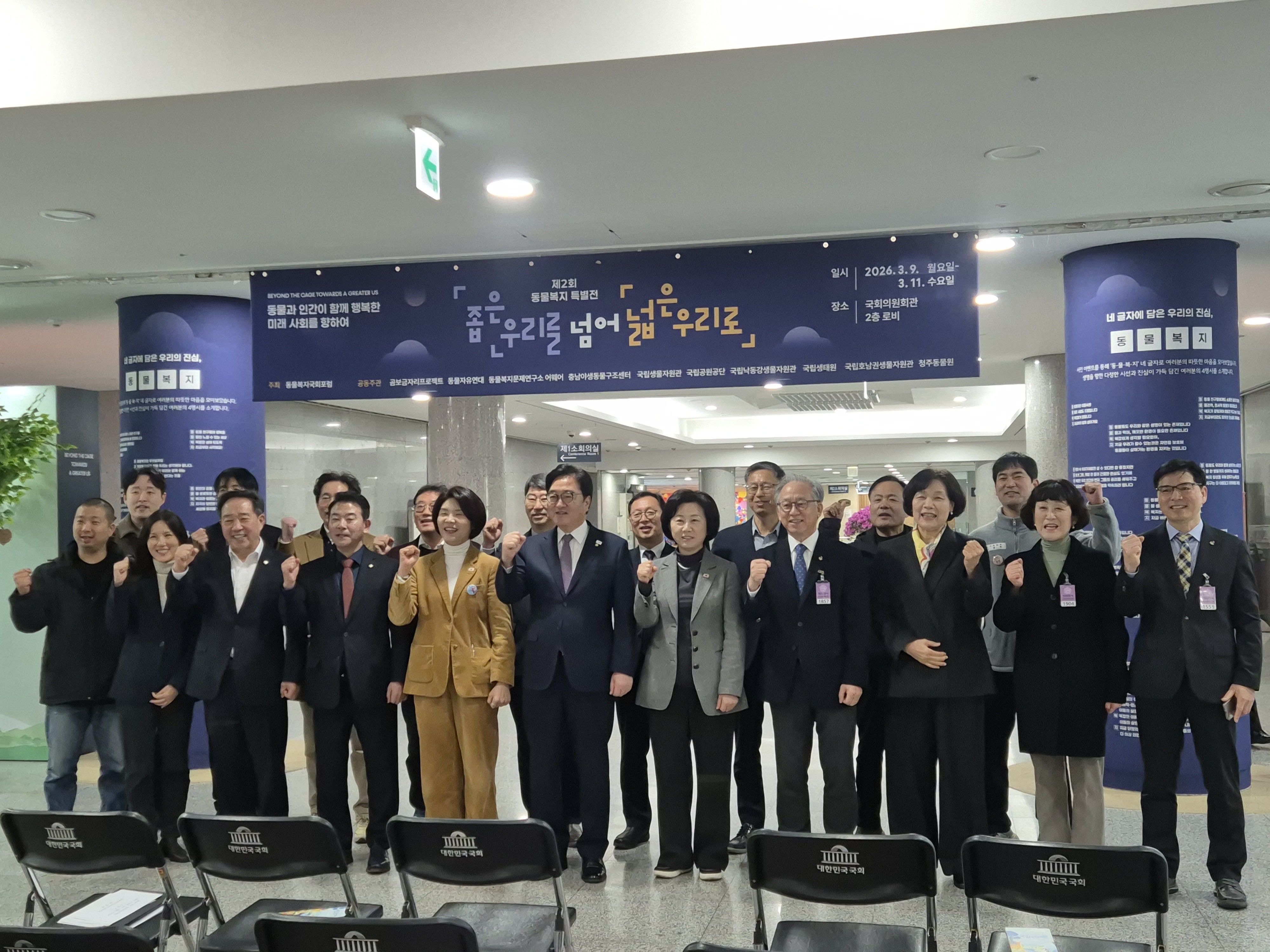 제2회 동물복지특별전 '좁은 우리를 넘어 넓은 우리로'_1