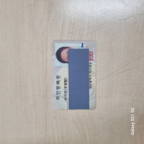 신분증_1