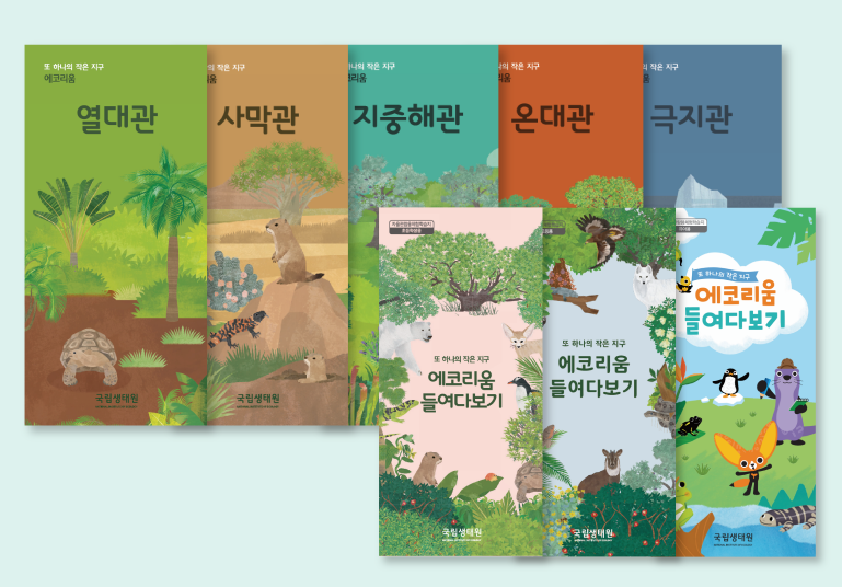 크기변환_(HP예약)비대면_내손안에에코리움_240312.png