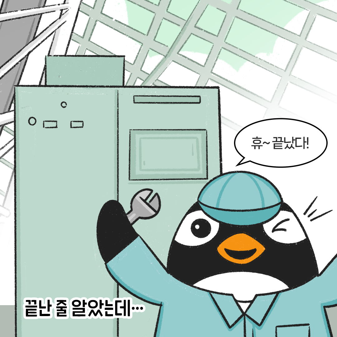 [생태원 사람들] 살아야 한다_6