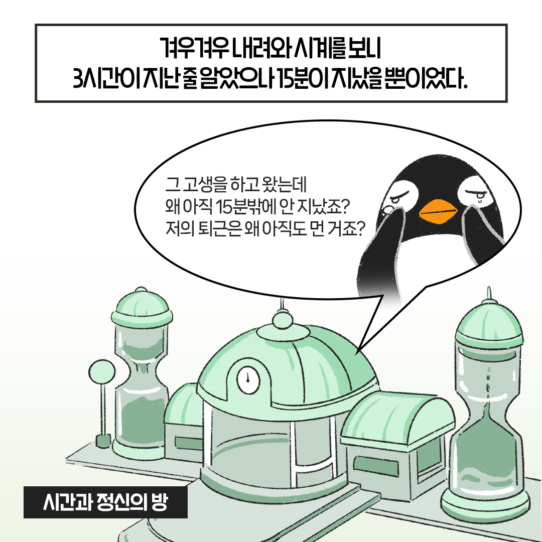 [생태원 사람들] 살아야 한다_8