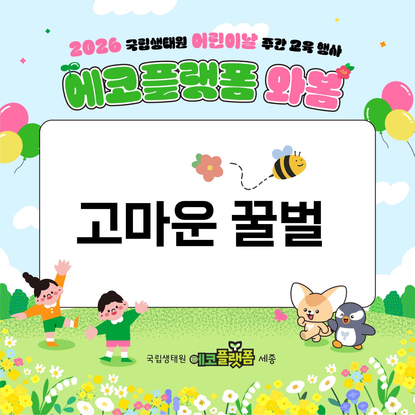 꿀벌.jpg