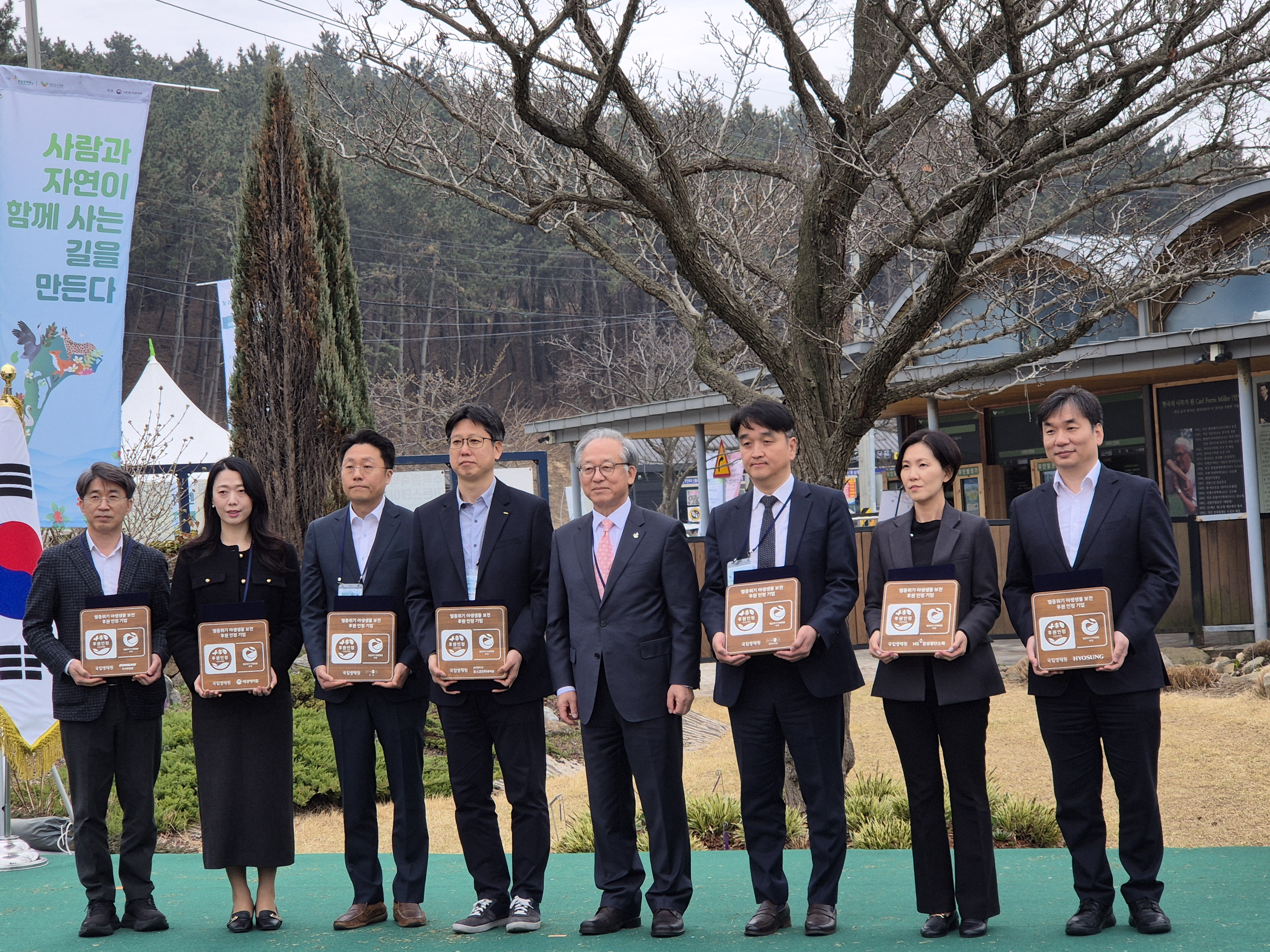 제6회 멸종위기종의 날 기념식_2