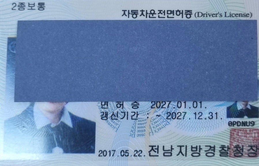 면허증_1
