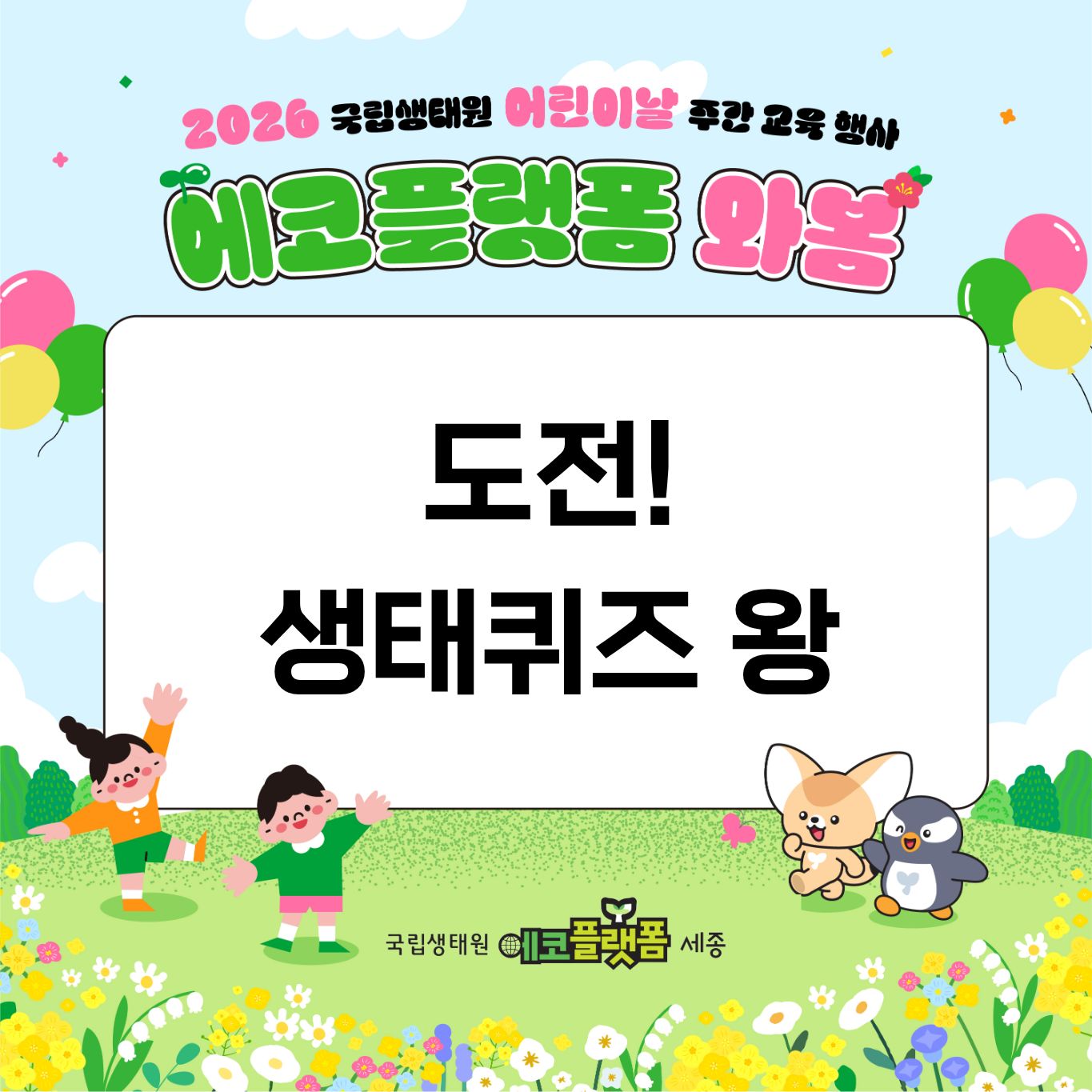 퀴즈.jpg