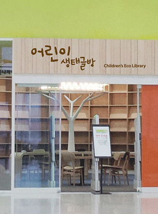 '어린이 생태글방 개막식'  및  '성탄기념 생태동화 읽어주기'_5