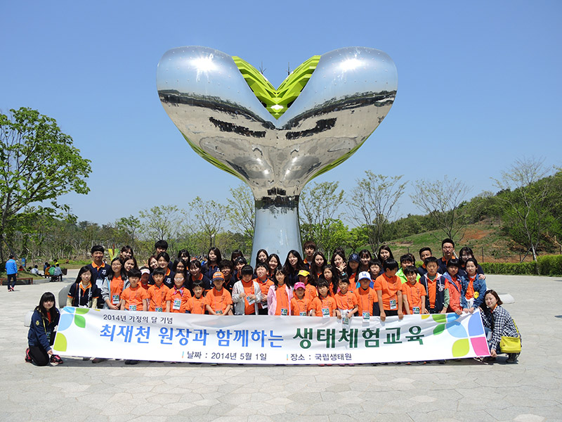 최재천 원장님과 함께하는 일일생태체험_1