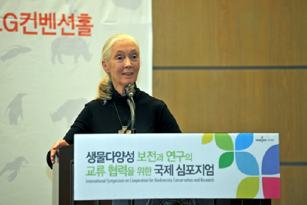 생물다양성 보전과 교류협력을 위한 국제심포지엄_1