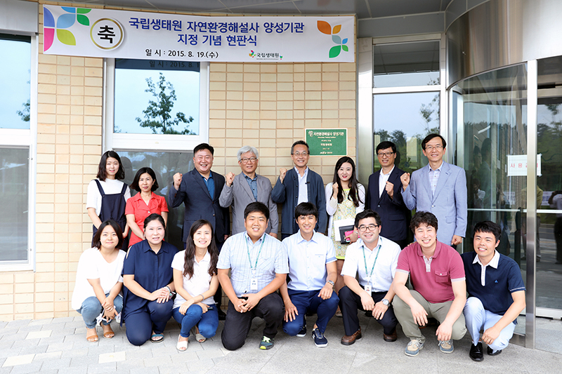 국립생태원, 자연환경해설사 전문교육과정 신설_5