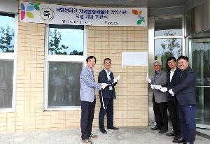 국립생태원, 자연환경해설사 전문교육과정 신설_6