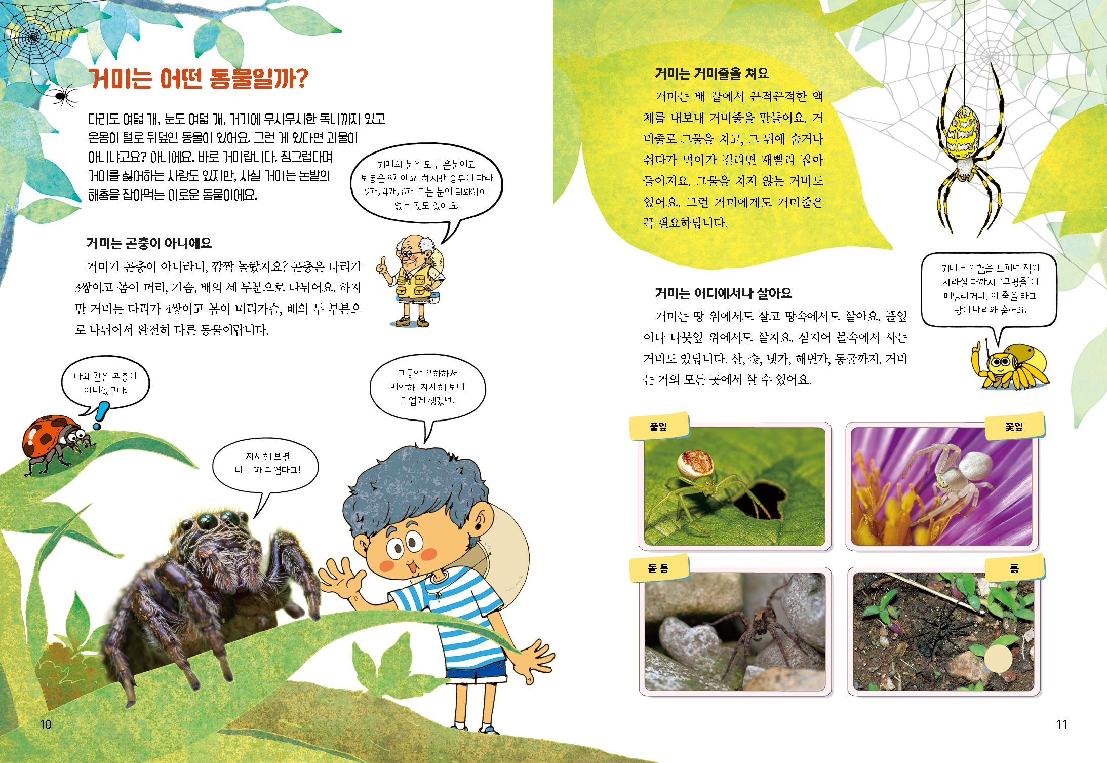 홈페이지3.png