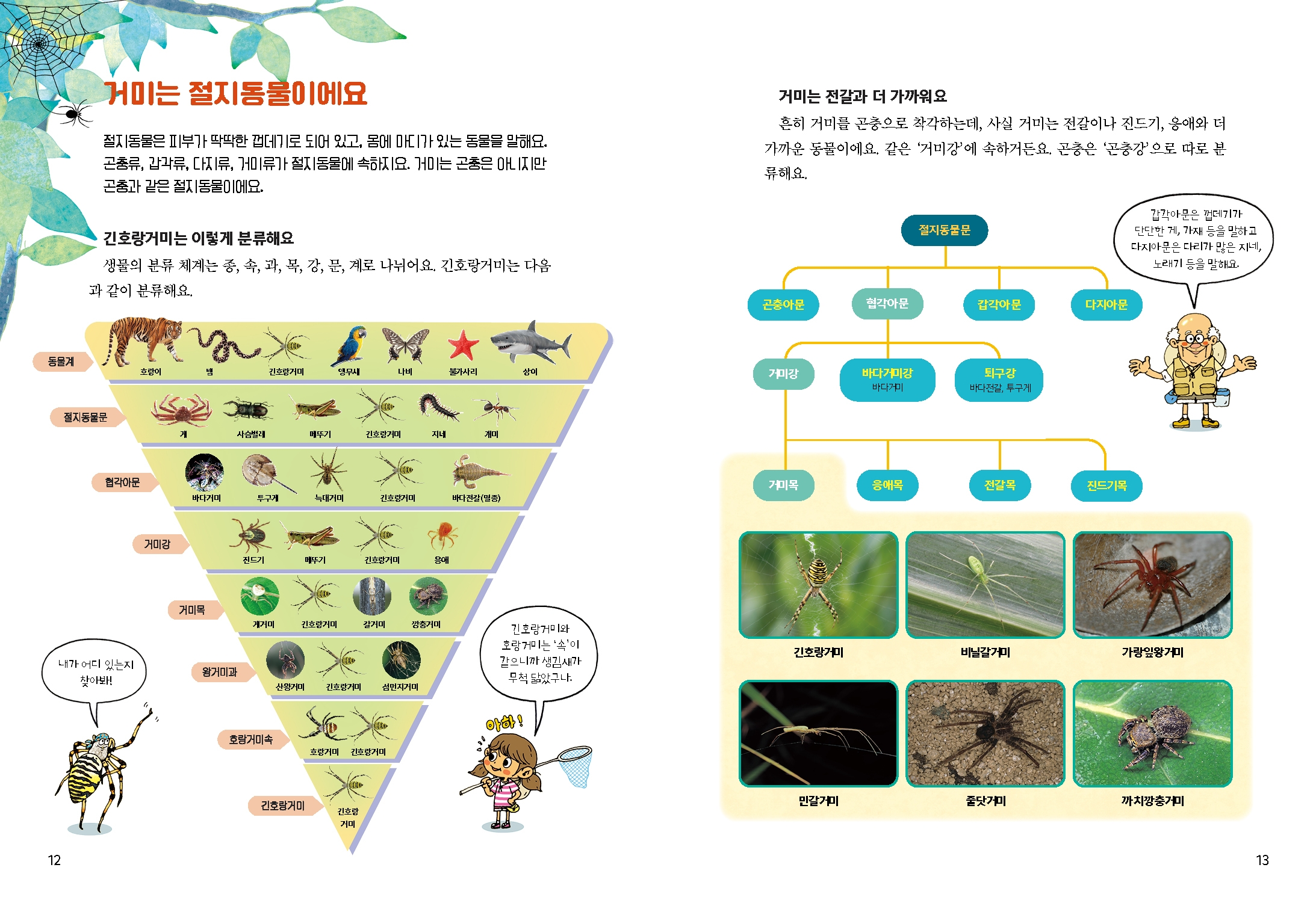 홈페이지4.png