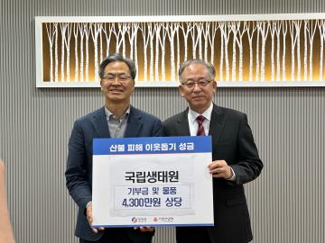 기부금전달