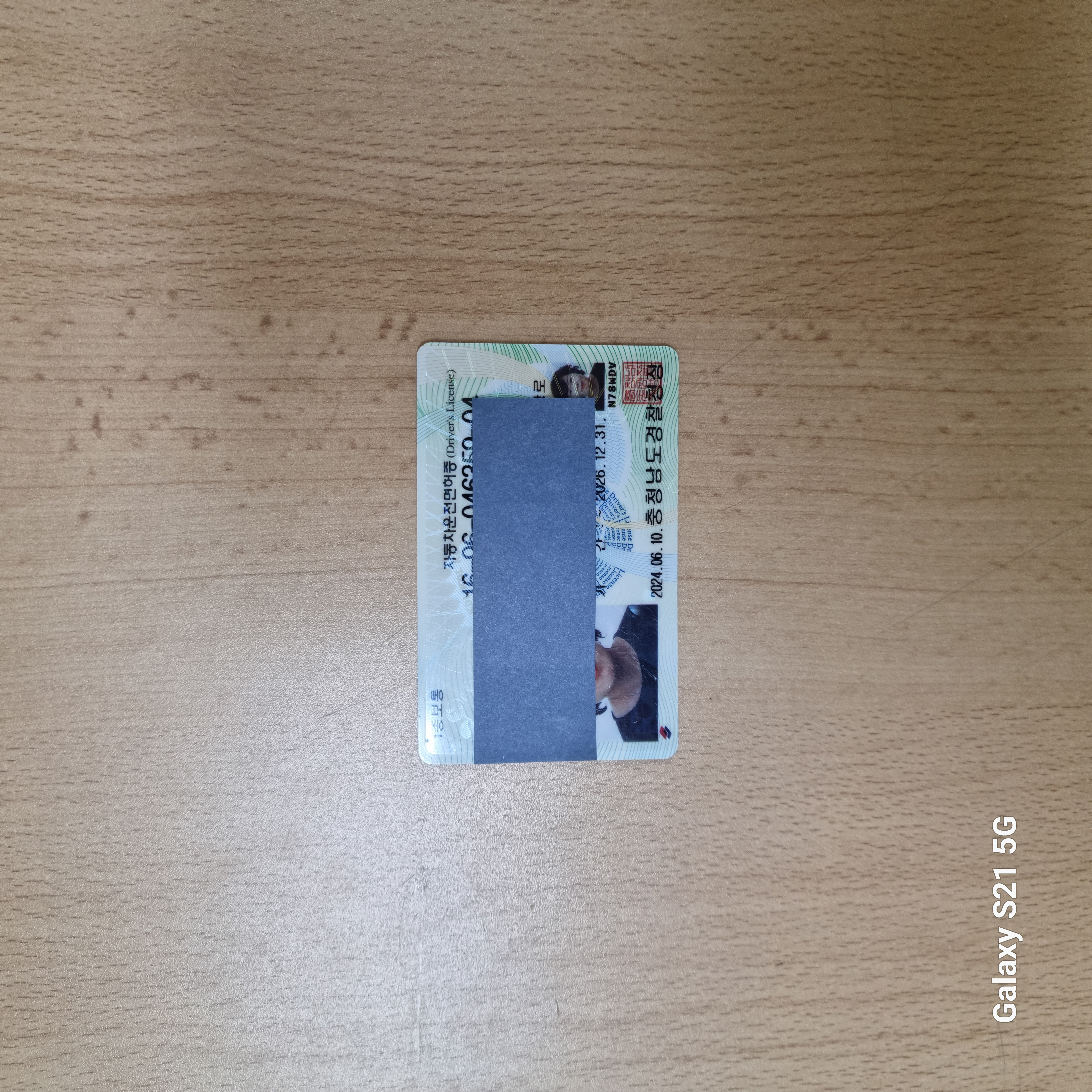 신분증_1