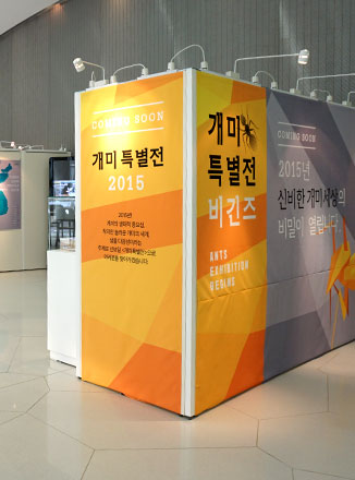 개미특별전 비긴즈_2