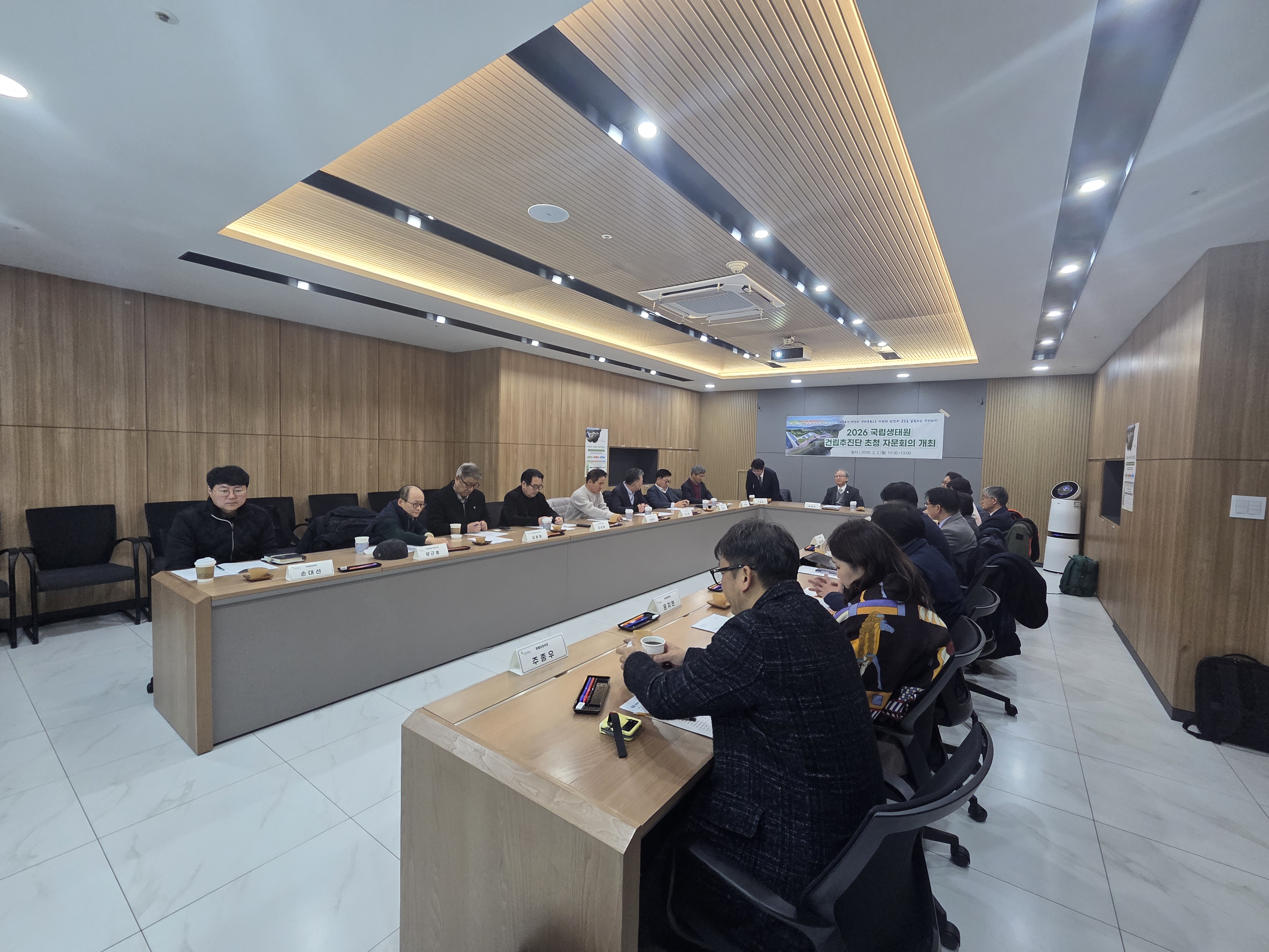 국립생태원 설립추진단 초청 자문회의 개최_2